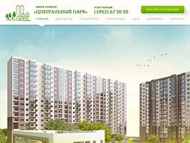 Сайт ЖК Центральный парк