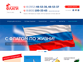 Сайт компании Флаги-Иркутск
