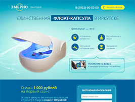 Продающая страница Флоатинг
