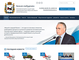 Сайт уполномоченного по защите прав предпринимателей в Иркутской области