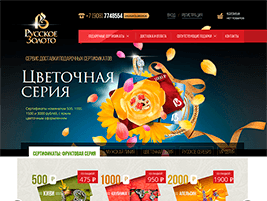 Интернет-магазин «Русское золото»
