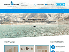 Сайт компании Сибирские минералы