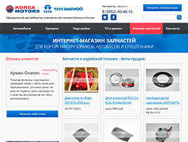 Сайт официального дистрибьютора в РФ Tata Daewoo