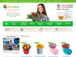 Интернет-магазин Умные цветы